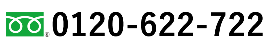 0120-622-722
